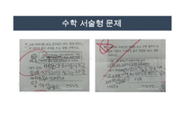 스토리텔링의 정의 -7