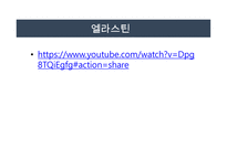 스토리텔링의 정의 -14