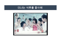 스토리텔링의 정의 -15