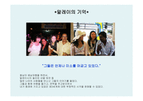 어느, 말레이인과의 대화 ㅡ 이주노동자의 ‘인권’에 관한 고찰 -3
