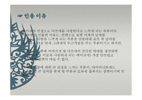 이시하라신타로 - 태양의계절 -4