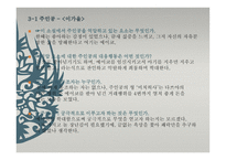이시하라신타로 - 태양의계절 -16