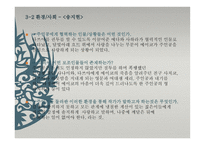 이시하라신타로 - 태양의계절 -18