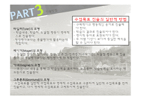 체육이론 및 학습이론 -9