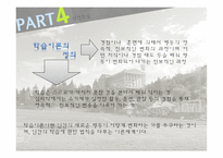 체육이론 및 학습이론 -12