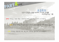 체육이론 및 학습이론 -15