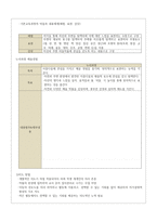 장애아동을 위한 미술교육의 실제 - 지적장애아동의 특성 미술활동 활동의 실제 -5