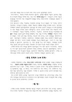 니체 - 도덕성의 근원 주인 도덕과 노예 도덕 원한  -2