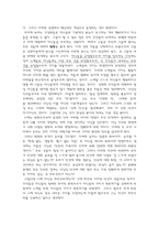 니체 - 도덕성의 근원 주인 도덕과 노예 도덕 원한  -3