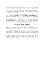 니체 - 도덕성의 근원 주인 도덕과 노예 도덕 원한  -7