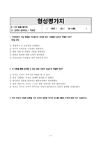 교수학습 지도안 - 박씨전 -7