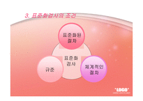 표준화검사 - 의미, 특징, 조건, 제작과정, 종류, 활용, 제한점 -5