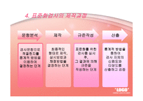 표준화검사 - 의미, 특징, 조건, 제작과정, 종류, 활용, 제한점 -7