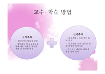 수업 시연 발표 - 도덕 -4