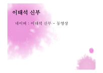 수업 시연 발표 - 도덕 -9