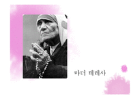 수업 시연 발표 - 도덕 -10