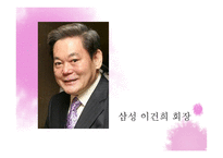 수업 시연 발표 - 도덕 -11