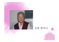 수업 시연 발표 - 도덕 -13