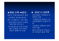 김수영, 시대와 문학 -3