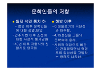 김수영, 시대와 문학 -10