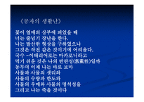 김수영, 시대와 문학 -12
