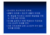 김수영, 시대와 문학 -13