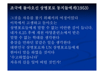 김수영, 시대와 문학 -15
