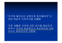 김수영, 시대와 문학 -16