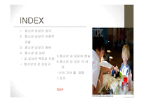 청소년 상담의 정의, 이론적 모델 -2