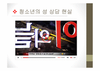 청소년 상담의 정의, 이론적 모델 -17