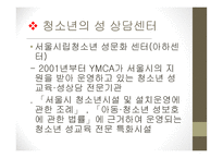 청소년 상담의 정의, 이론적 모델 -19