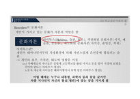교육행정 - 학급경영 -14