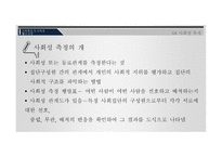 교육행정 - 학급경영 -15