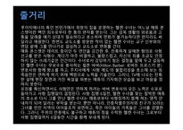 Dead man walking 줄거리 -3