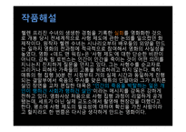 Dead man walking 줄거리 -4