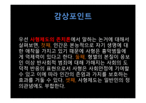 Dead man walking 줄거리 -6