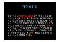 Dead man walking 줄거리 -7