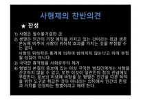 Dead man walking 줄거리 -8