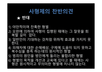 Dead man walking 줄거리 -9