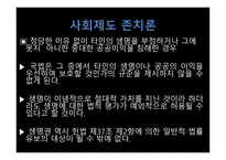 Dead man walking 줄거리 -10