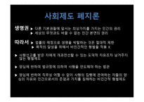 Dead man walking 줄거리 -12