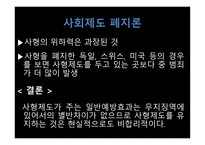 Dead man walking 줄거리 -13