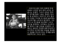라쇼몽 - 등장인물들의 주장 -8