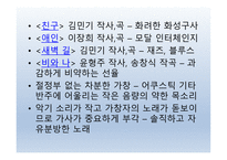 1970년대, 청문문화의 빛과 어둠 -10