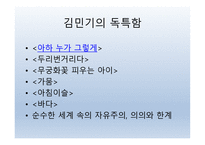 1970년대, 청문문화의 빛과 어둠 -12