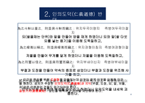 한문과 도가 문화(장자) -4