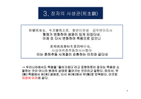 한문과 도가 문화(장자) -9