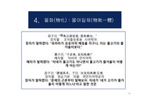 한문과 도가 문화(장자) -11
