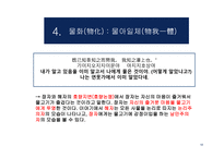 한문과 도가 문화(장자) -12