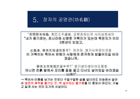 한문과 도가 문화(장자) -13